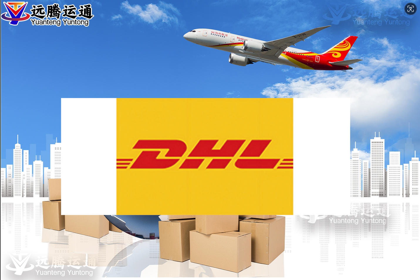 香港DHL美国特惠