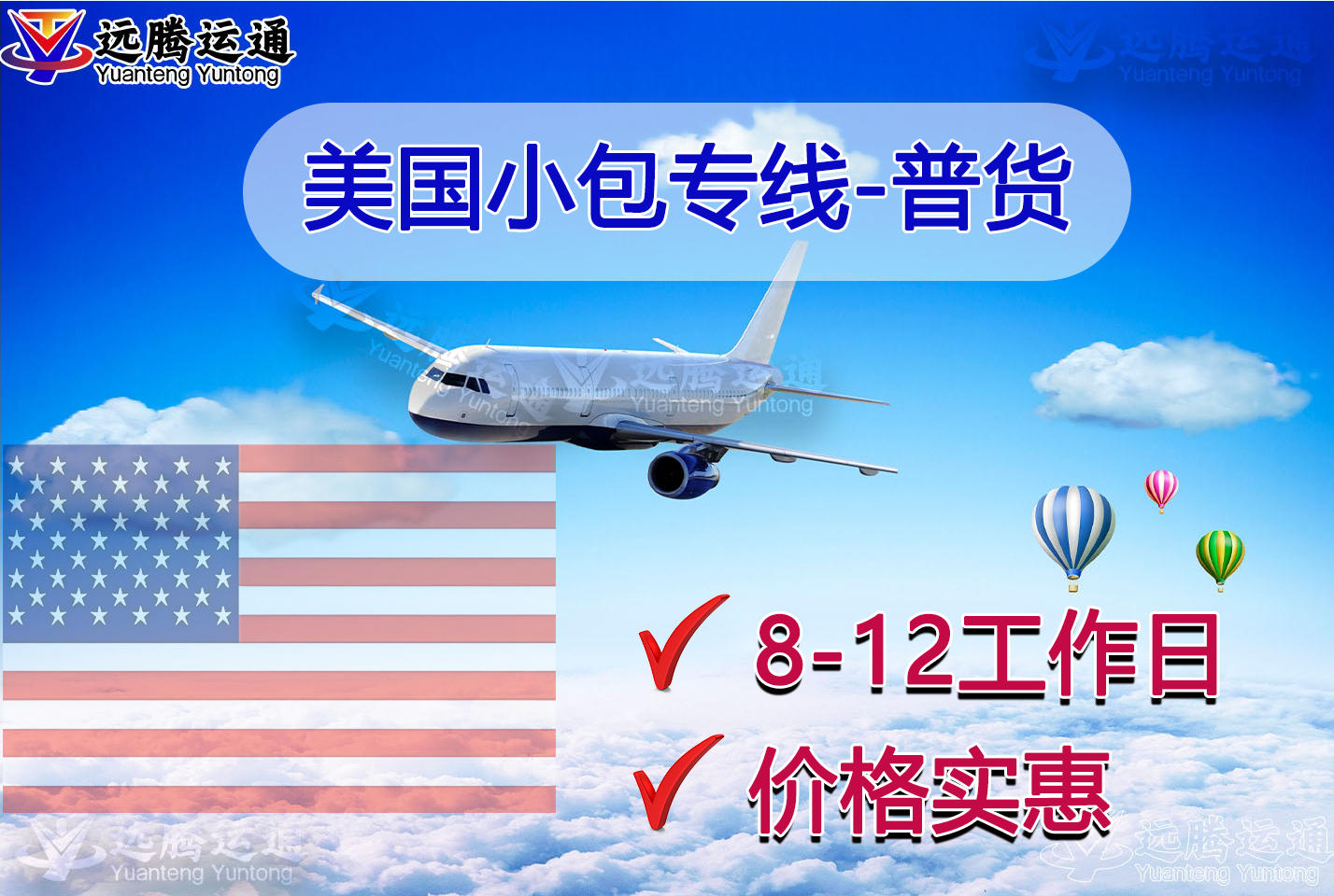 美国小包专线案例